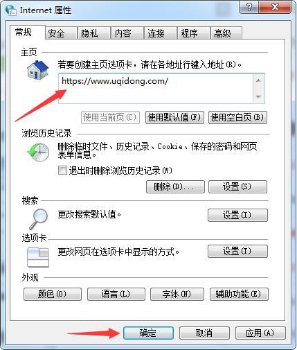 win7电脑浏览器主页无法修改的处理操作过程