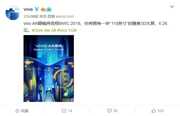 vivo旗下AR眼镜将至：3D大屏