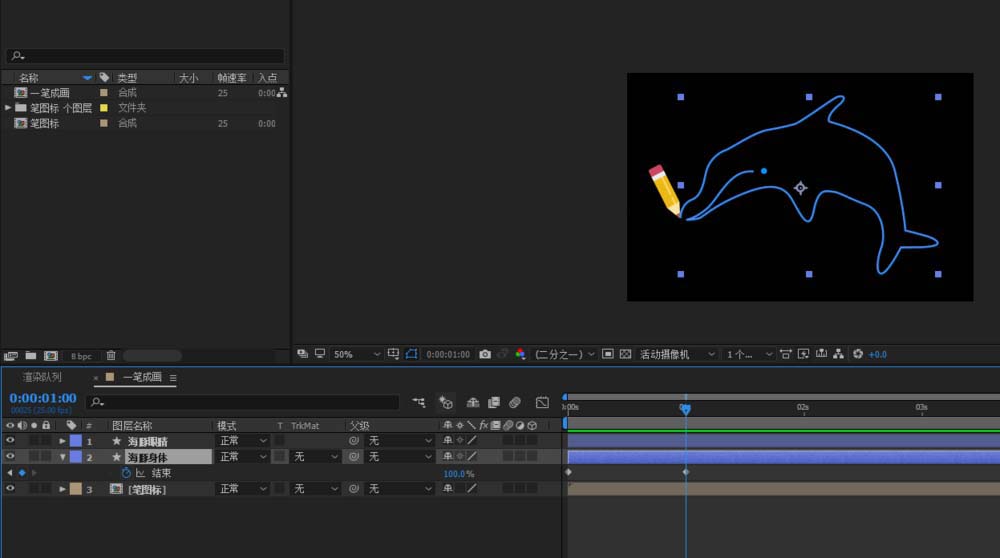 ae绘画铅笔一笔画海豚动画效果的具体操作