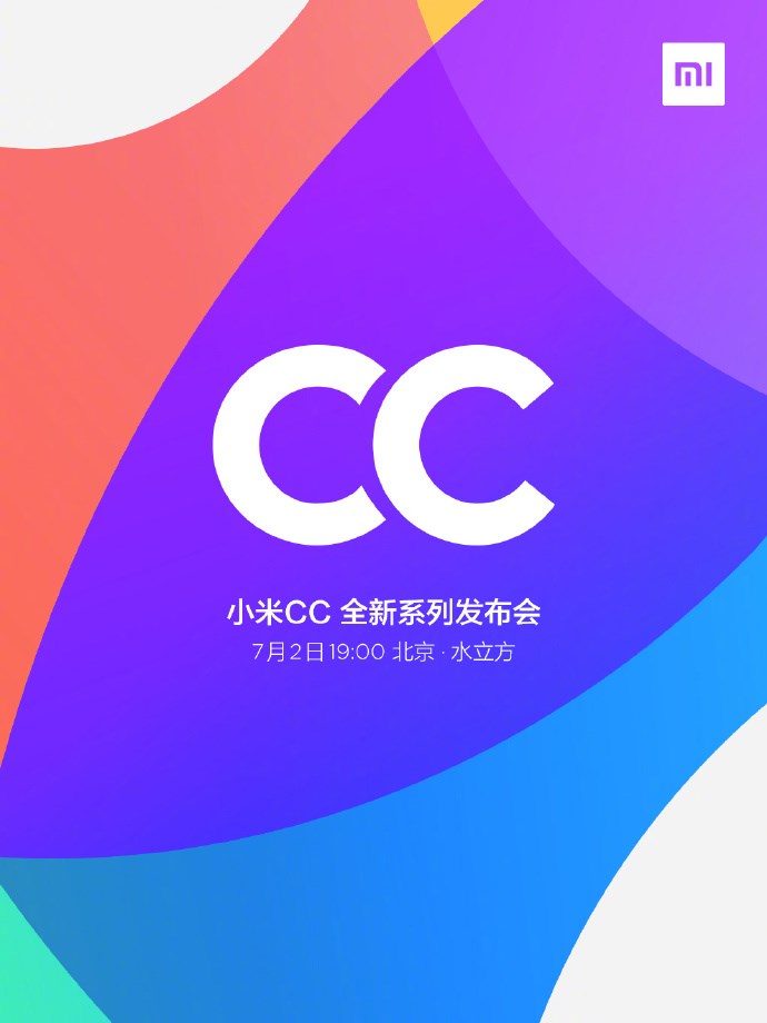 小米CC系列即将现身北京：期待！