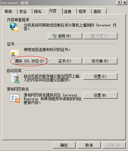 山东农信社网上银行无法找到USBKEY的解决办法