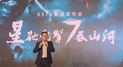 微星带来7款X570新主板：全新研发技术
