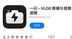 一闪APP去除视频水印的具体步骤