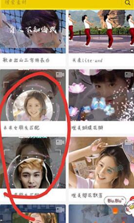 使用biu神器制作图片特效的具体方法