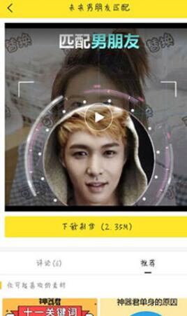 使用biu神器制作图片特效的具体方法