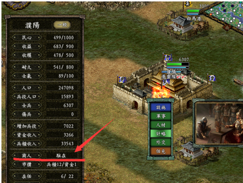 三国志9威力加强版炒粮的详细攻略