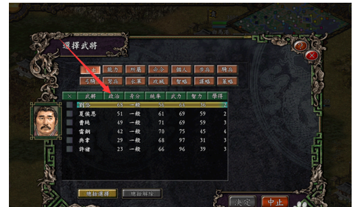 三国志9威力加强版炒粮的详细攻略