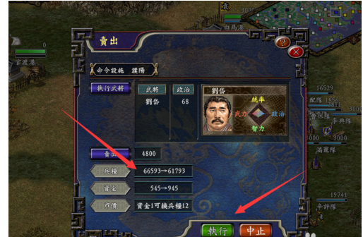 三国志9威力加强版炒粮的详细攻略