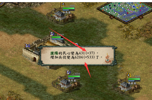 三国志9威力加强版提高征兵效率详细介绍