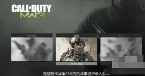 使命召唤8画面模糊的处理方法