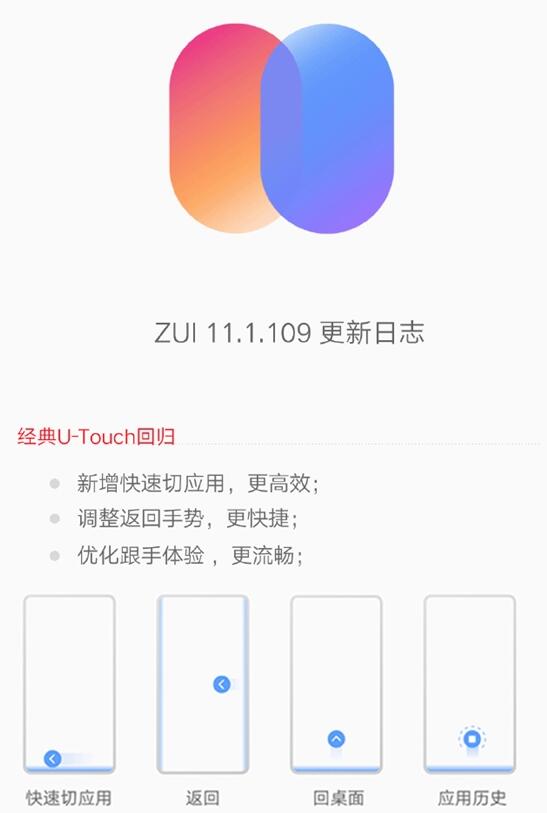 经典功能再现 联想Z5S“尝上”ZUI 11正式版