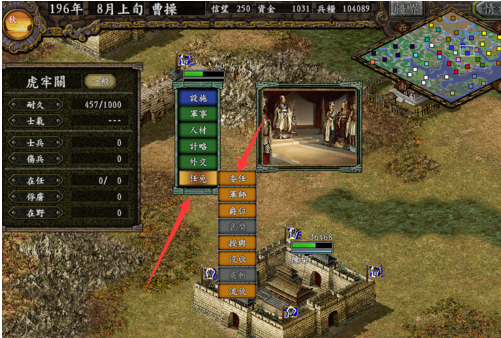 三国志9威力加强版编制军团的详细攻略