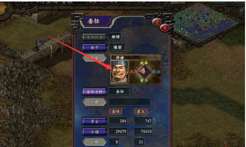 三国志9威力加强版编制军团的详细攻略
