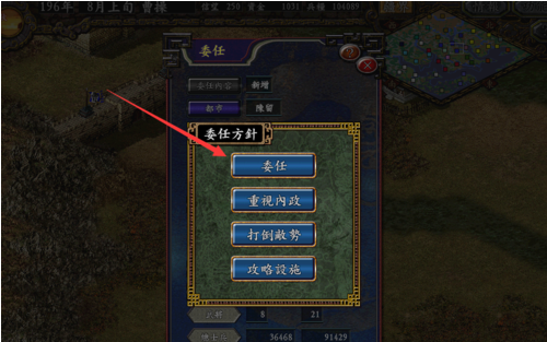 三国志9威力加强版编制军团的详细攻略