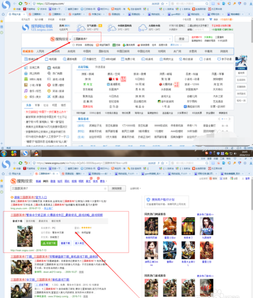 三国群英传7安装使用教程