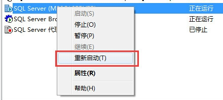 SQL Server 2008无法连接到服务器的操作教程