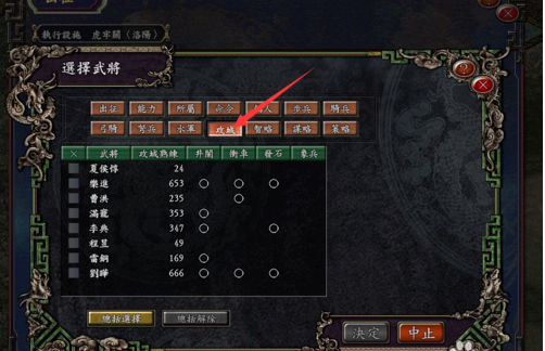 三国志9威力加强版编制攻城兵器的详情攻略