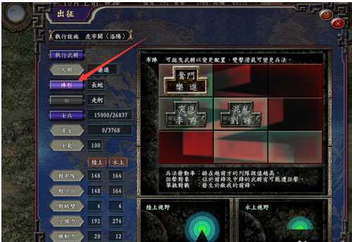 三国志9威力加强版编制攻城兵器的详情攻略