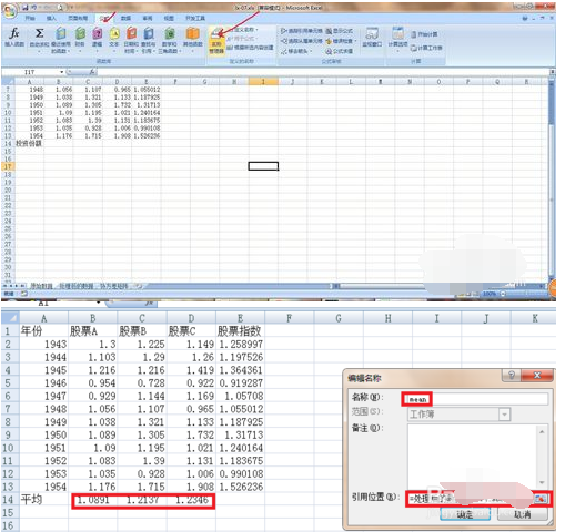 lingo调用excel数据的操作教程