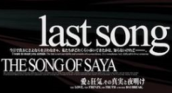 佳作《沙耶之歌》重制版7月现身Steam 全新引擎