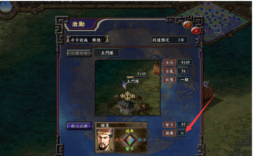 三国志9威力加强版部队增加士气的攻略