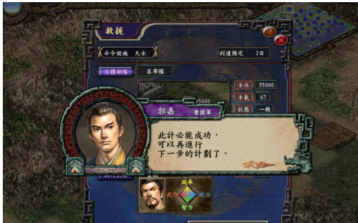 三国志9威力加强版部队增加士气的攻略