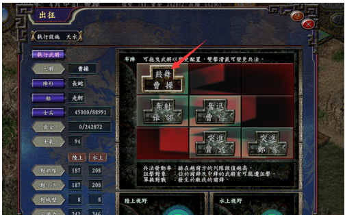 三国志9威力加强版部队增加士气的攻略