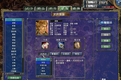 三国群英传7赚钱技巧详解