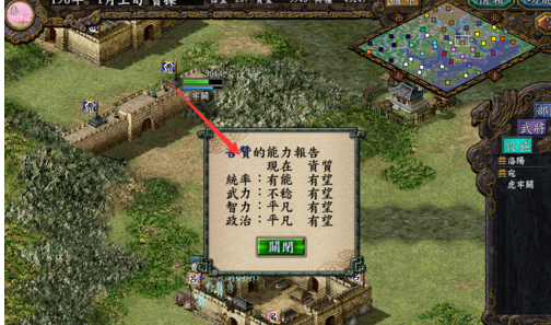 三国志9威力加强版小兵培养的攻略详解