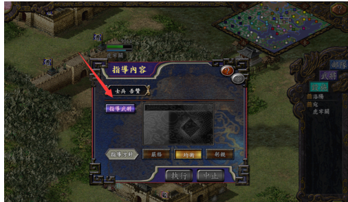 三国志9威力加强版小兵培养的攻略详解