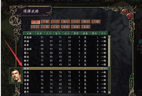 三国志9威力加强版小兵培养的攻略详解