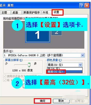三国群英传7花屏解决办法