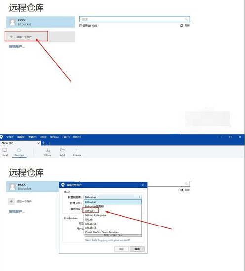 Sourcetree连接GitHub仓库的操作教程