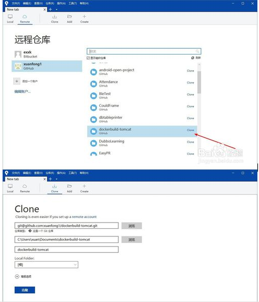 Sourcetree连接GitHub仓库的操作教程