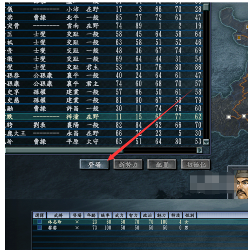 三国志9威力加强版新建武将的详细分享