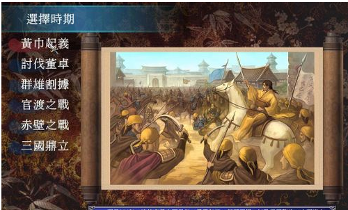 三国群英传7自创武将攻略