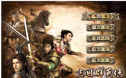 三国群英传7自创武将攻略