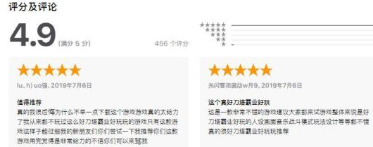 《刀塔霸业云顶自走棋》登录ios 评分4.9