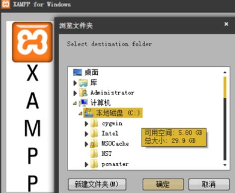 xampp搭建windows的操作步骤