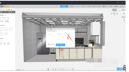 三维家3d云设计软件导出定制柜CAD的操作教程
