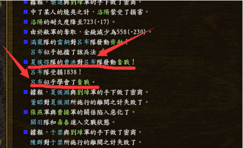 三国志9威力加强版武将习得兵法的攻略