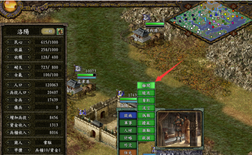三国志9威力加强版武将习得兵法的攻略