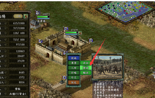 三国志9威力加强版武将习得兵法的攻略