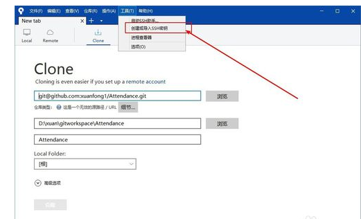 Sourcetree配置ssh密钥的操作教程