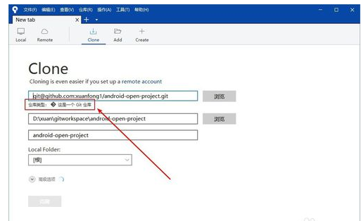 Sourcetree配置ssh密钥的操作教程