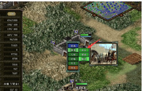 三国志9威力加强版发动兵法联动的详细攻略