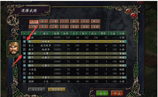 三国志9威力加强版发动兵法联动的详细攻略