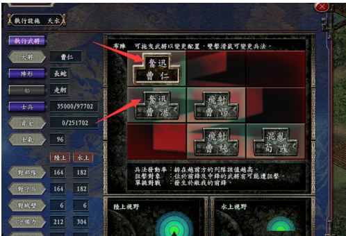 三国志9威力加强版发动兵法联动的详细攻略