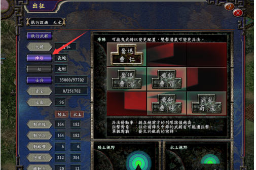 三国志9威力加强版发动兵法联动的详细攻略