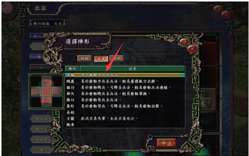 三国志9威力加强版发动兵法联动的详细攻略
